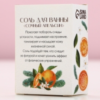 Соль для ванны «Волшебства в Новом Году!» 100 г, аромат апельсина, Новый Год Соль для ванны «Волшебства в Новом Году!» 100 г, аромат апельсина, Новый Год