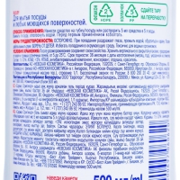 Средство для мытья посуды Sarma "Оригинал", 500 мл