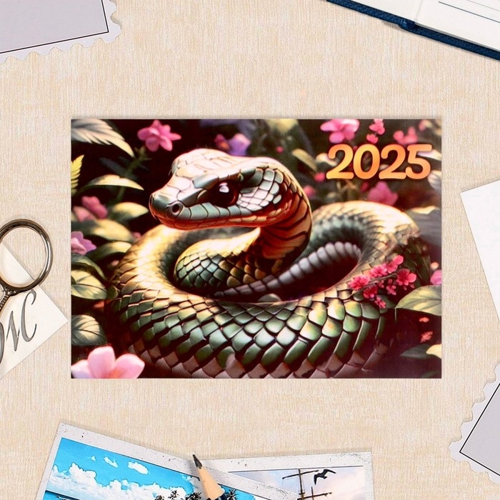 Набор карманных календарей "Символ года - 1" 2025 год, 7 х 10 см, 15 штук