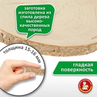 Набор для росписи по дереву &laquo;Маяк&raquo;, косой спил