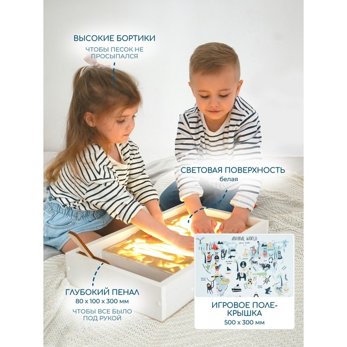 Планшет для рисования песком &laquo;Магия песка. Карта&raquo;