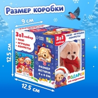Набор пазлов 3 в 1 &laquo;Подарки от медвежат&raquo;: пазл, игрушка, конфеты