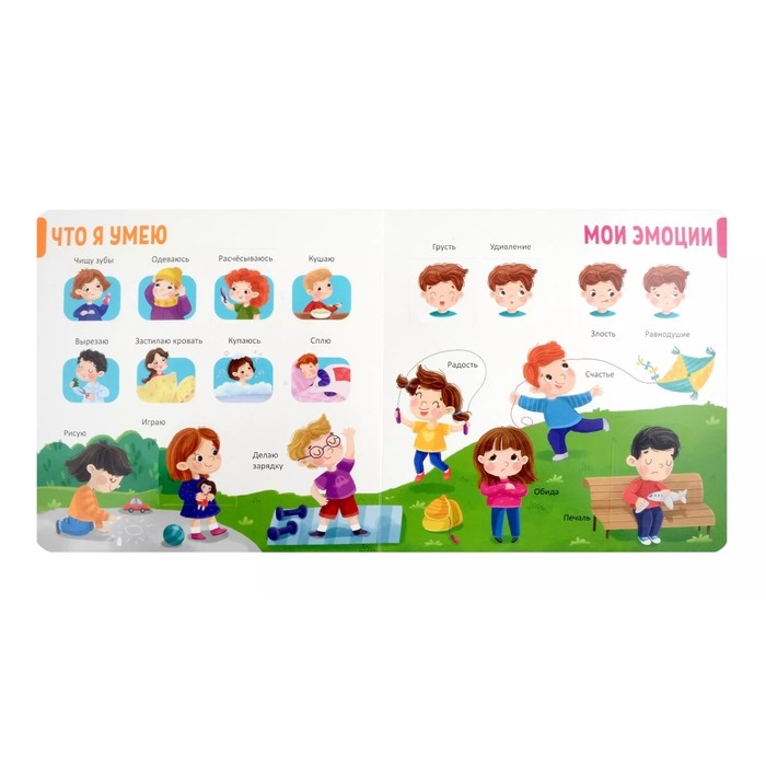 150 первых слов &laquo;Я и моя семья&raquo;