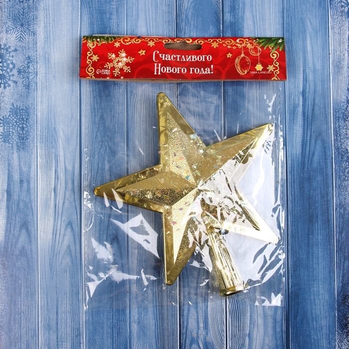 Наконечник "Звезда сияние объём" 16х14 см, золото