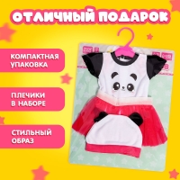 Одежда для пупсов &laquo;Панда&raquo;, боди, юбочка и шапочка