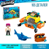 Конструктор Кладоискатели &laquo;Краб-лодка&raquo;, 165 деталей