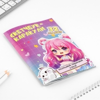 Скетчбук-каракули А5, 32 л &laquo;Аниме девочка&raquo;