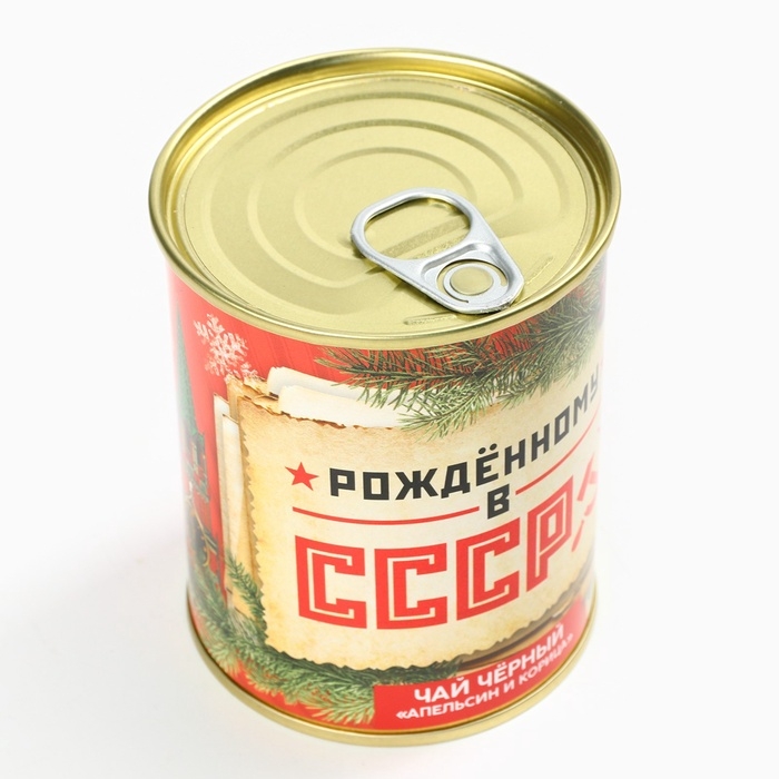 Чай черный, вкус: апельсин и корица &laquo;Рожденному в СССР&raquo;, в консервной банке, 50 г