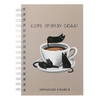 Записная книжка А6, 120 листов в клетку на гребне "Сделай паузу", обложка мелованный картон, МИКС Записная книжка А6, 120 листов в клетку на гребне "Сделай паузу", обложка мелованный картон, МИКС