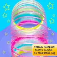 Пружинка-радуга &laquo;Большая&raquo;, в сетке