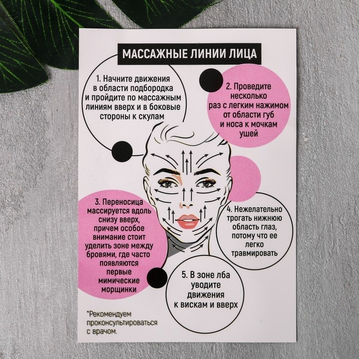 Массажёр, гуаша, для лица и зоны декольте «Йога», кальцит, серпентин 14,2 х 5,5 Массажёр, гуаша, для лица и зоны декольте «Йога», кальцит, серпентин 14,2 х 5,5