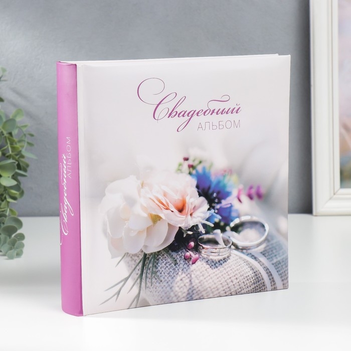 Фотоальбом на 200 фото "Нежность" 10х15 см