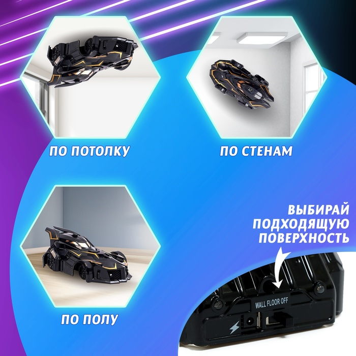 Антигравитационная машинка «Альпинист», радиоуправление, аккумулятор, ездит по стенам, свет Антигравитационная машинка «Альпинист», радиоуправление, аккумулятор, ездит по стенам, свет