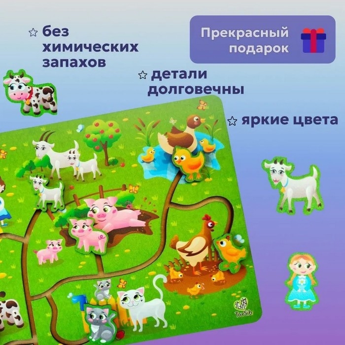 Лабиринт &laquo;Дорожка к маме&raquo;