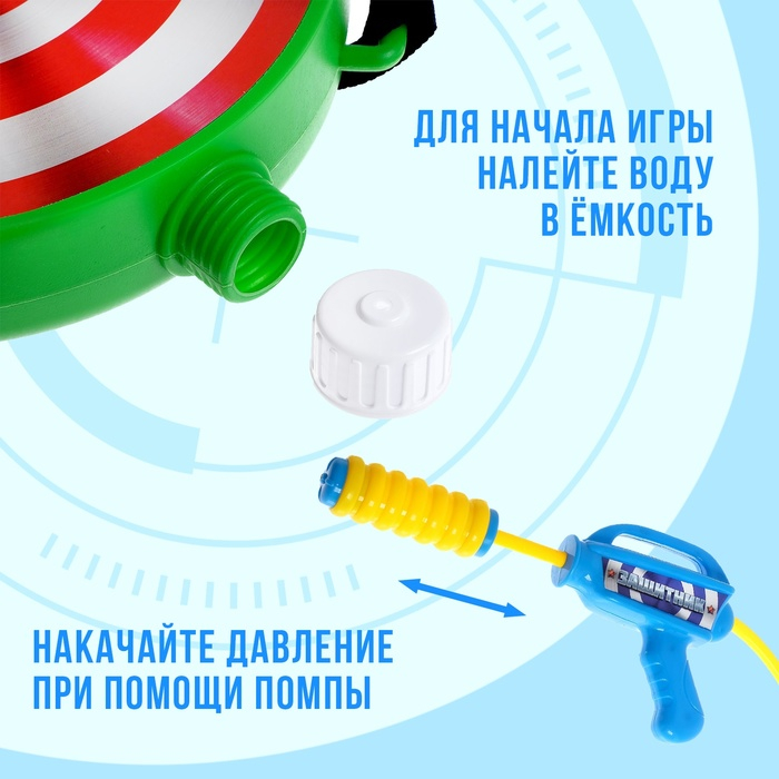 Водный пистолет &laquo;Защитник&raquo;, ранец-баллон
