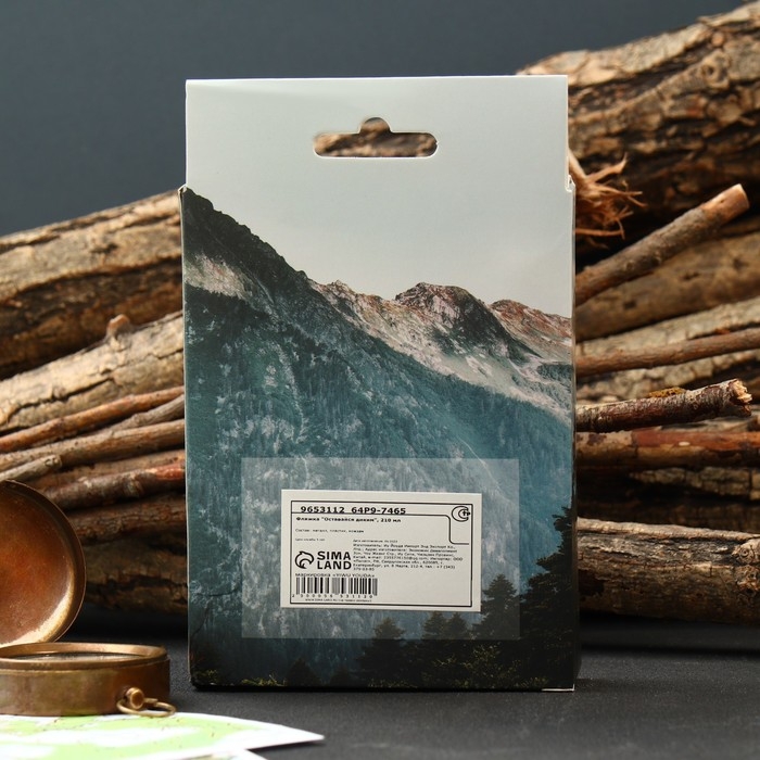 Фляжка &laquo;Оставайся диким&raquo;, 210 мл