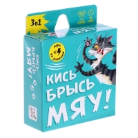 Настольная игра &laquo;Кись-брысь-мяу&raquo; 60 карточек