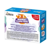 Настольная игра «Мемы, общий сбор!» Настольная игра «Мемы, общий сбор!»