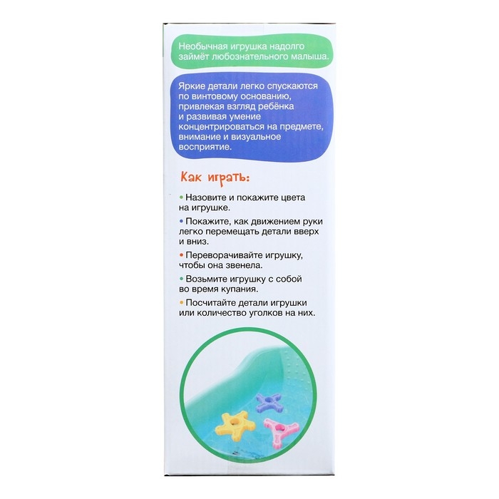 Развивающая игрушка &laquo;Яркая вертушка&raquo;