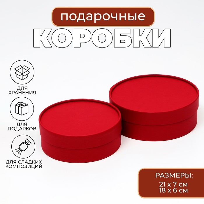 Коробка - тубус 2 в 1, низкие с глухой крышкой Коробка - тубус 2 в 1, низкие с глухой крышкой "Винный", 21 х 7 - 18 х 6 см