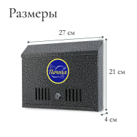 Ящик почтовый с замком, горизонтальный «Широкий», серебристый Ящик почтовый с замком, горизонтальный «Широкий», серебристый