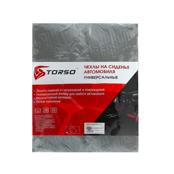 Чехол - майка TORSO на переднее сиденье, 110&times;44 см, серый, набор 2 шт