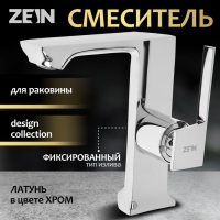 Смеситель для раковины ZEIN Z3814, однорычажный, высота излива 14 см, картридж 35 мм, хром Смеситель для раковины ZEIN Z3814, однорычажный, высота излива 14 см, картридж 35 мм, хром