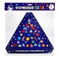 Фигурный пазл &laquo;Космические приключения&raquo;, 25 элементов