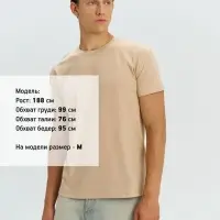 Футболка унисекс Regent 150, песочная, размер 3XL Футболка унисекс Regent 150, песочная, размер 3XL