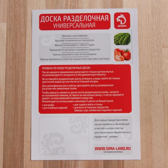 Доска разделочная Доляна &laquo;Классика&raquo;, 60&times;30&times;3 см, берёза