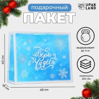 Новый год. Пакет ламинированный горизонтальный "Вера в чудеса", XL 49 &times; 40 &times; 19 см.