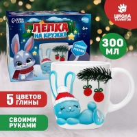 Декор кружки полимерной глиной на новый год &laquo;Голубой зайка&raquo;, новогодний набор для творчества