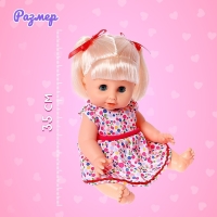 Пупс функциональный &laquo;Саша&raquo; пьет, писает, с аксессуарами, МИКС