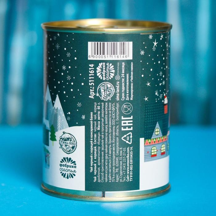 Новый год! Чай чёрный &laquo;Новый год: горячий чай&raquo;: с корицей, 60 г.