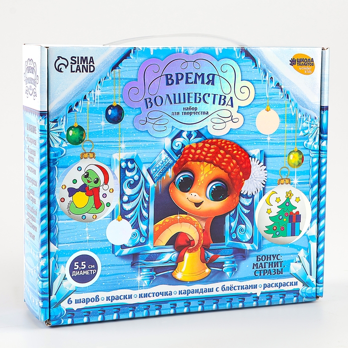 Ёлочные шары под раскраску на новый год &laquo;Новогодний сюрприз. Змея&raquo;, d = 5 ,5 см, 6 шт, новогодний набор для творчества