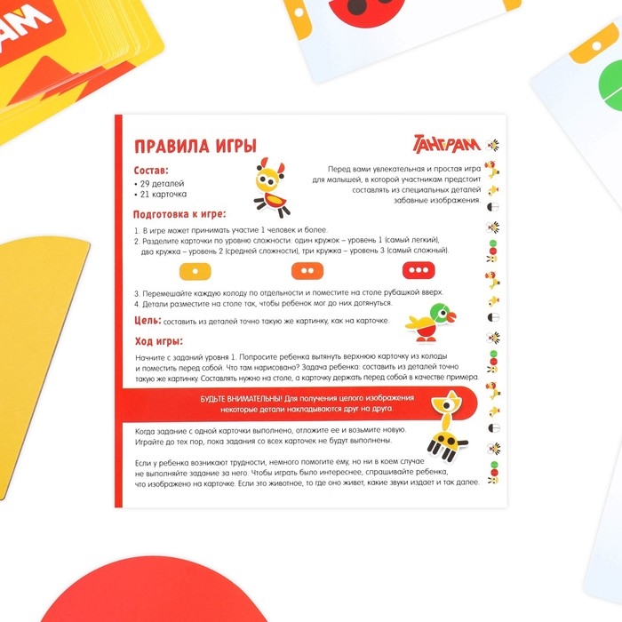 Развивающая игра-головоломка &laquo;Танграм. Для малышей&raquo;, 3+