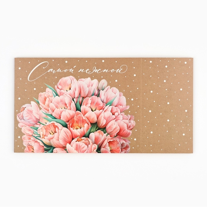 Коробка складная &laquo;Самой нежной &raquo;, 20 х 15 х 8 см