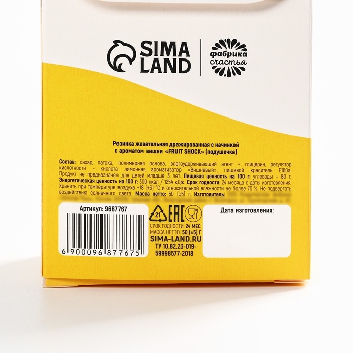 Кислая жевачка &laquo;Анти-тупин&raquo;, вкус: вишня, 50 г.