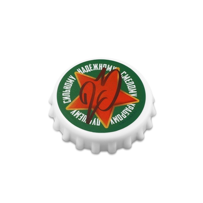 Открывашка для пива Открывашка для пива "23 февраля", 7 см