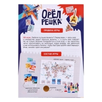 Настольная игра «Орёл или решка. Мир» Настольная игра «Орёл или решка. Мир»