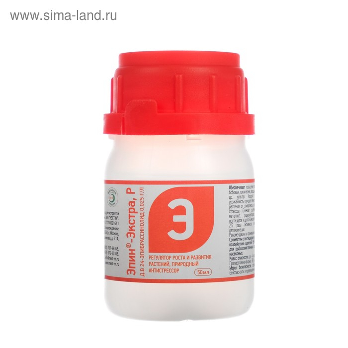 Регулятор роста, адаптоген Регулятор роста, адаптоген "Эпин-Экстра", 50 мл