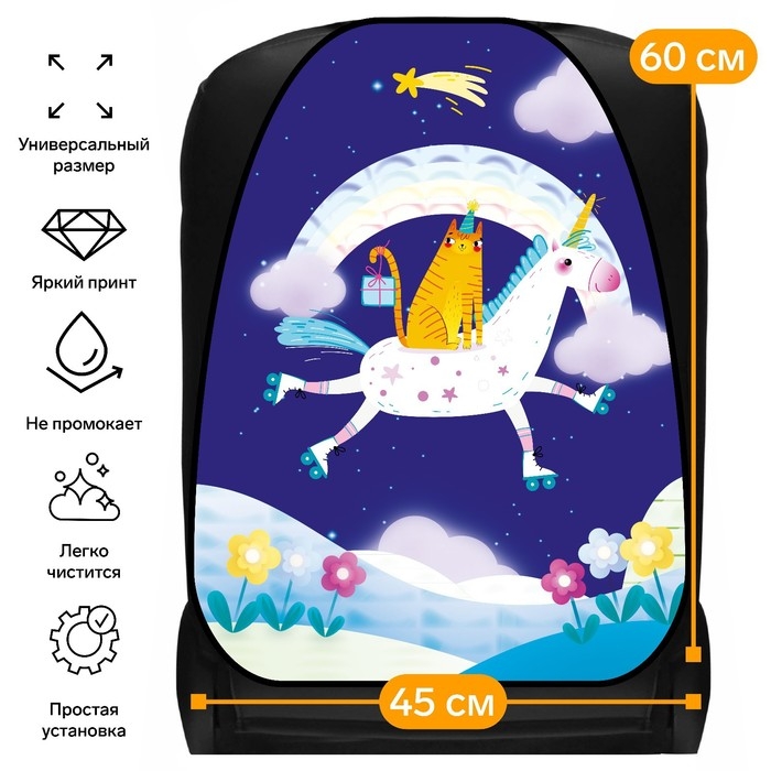 Накидка на сиденье автомобильное Cartage Единорожка, ПВХ, 60х45 см, европодвес Накидка на сиденье автомобильное Cartage Единорожка, ПВХ, 60х45 см, европодвес