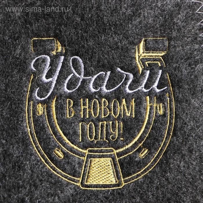 Шапка для бани серая с вышивкой "Удачи в Новом Году! (подкова)"