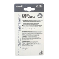 Соска - пустышка силиконовая ортодонтическая &laquo;Лисенок&raquo;, от 3 мес., цвет оранжевый