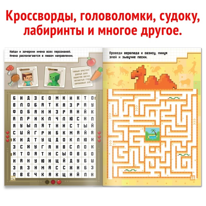 Книга &laquo;IQ головоломки&raquo;, 36 стр.