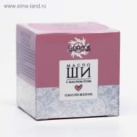 Масло ши «Бизорюк» c маслом розы, омоложение, 50 мл Масло ши «Бизорюк» c маслом розы, омоложение, 50 мл