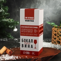 Бокал для вина «Активатор» 350 мл., деколь Бокал для вина «Активатор» 350 мл., деколь