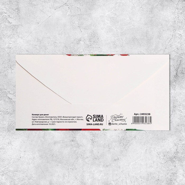 Набор конвертов для денег &laquo;Универсальный&raquo;, 20 шт, 16.5 &times; 8 см