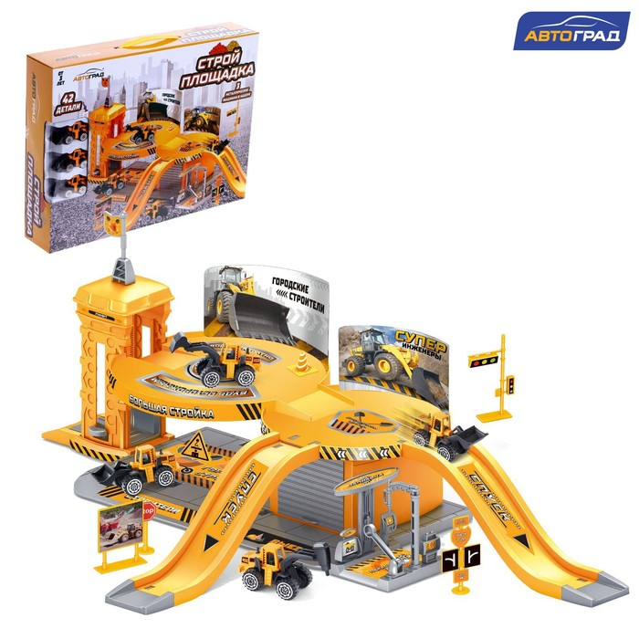 Парковка «Стройплощадка», с 3 металлическими машинами Парковка «Стройплощадка», с 3 металлическими машинами