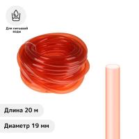 Шланг поливочный, ПВХ, 19 мм (3/4"), 20 м, &laquo;Удачный урожай&raquo;, цвет МИКС